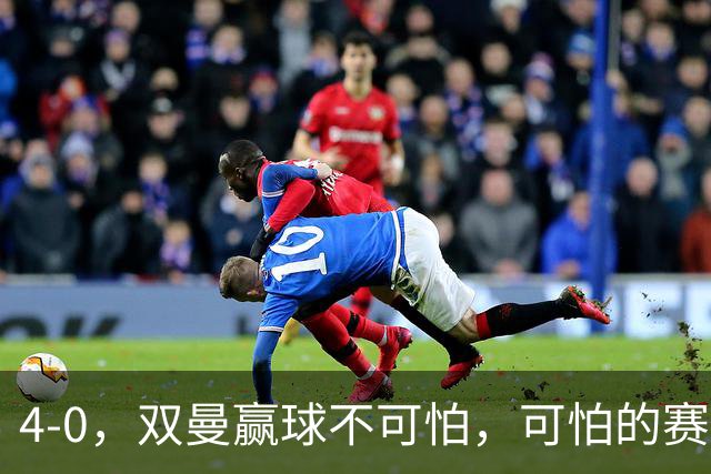 4-0，双曼赢球不可怕，可怕的赛后日乒教练这番话，彻底破防
