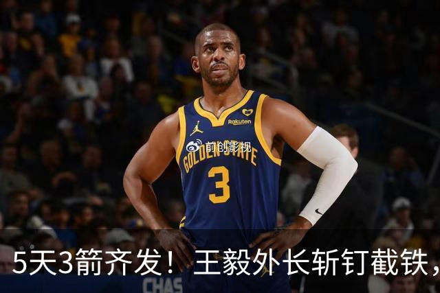 5天3箭齐发！王毅外长斩钉截铁，中方态度坚决，敌国条款不能删改
