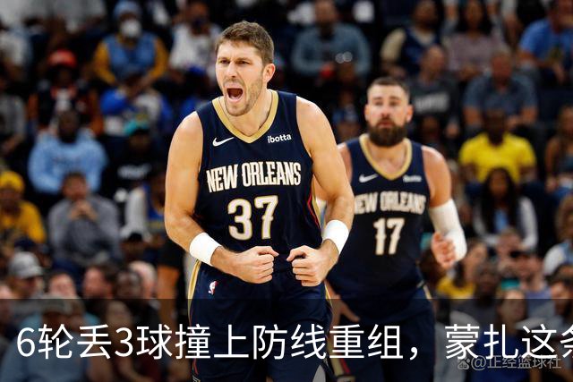 6轮丢3球撞上防线重组，蒙扎这条临时三中卫或成卡利亚里垫脚石