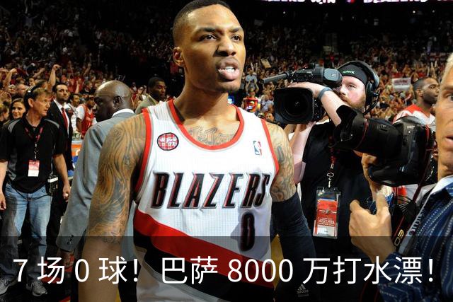 7 场 0 球！巴萨 8000 万打水漂！天价新援彻底现形