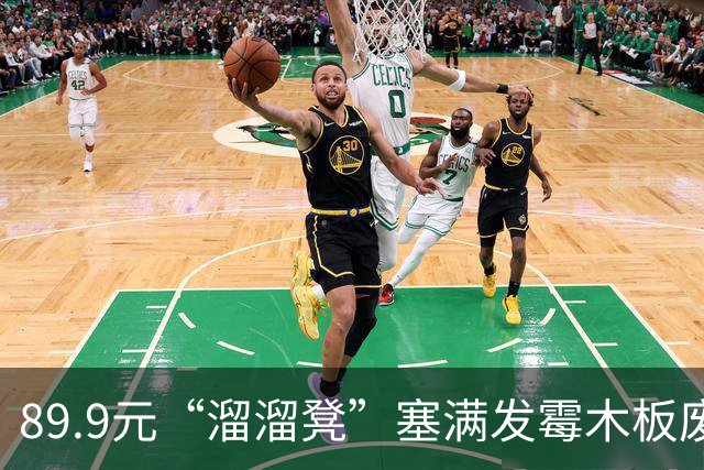 89.9元“溜溜凳”塞满发霉木板废旧海绵！“交个朋友”爆款你买过吗？