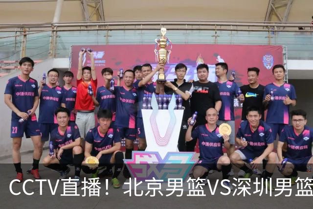 CCTV直播！北京男篮VS深圳男篮，赛前带来北京男篮赵睿、周琦、布朗以及深圳男篮贺希宁的最新动态