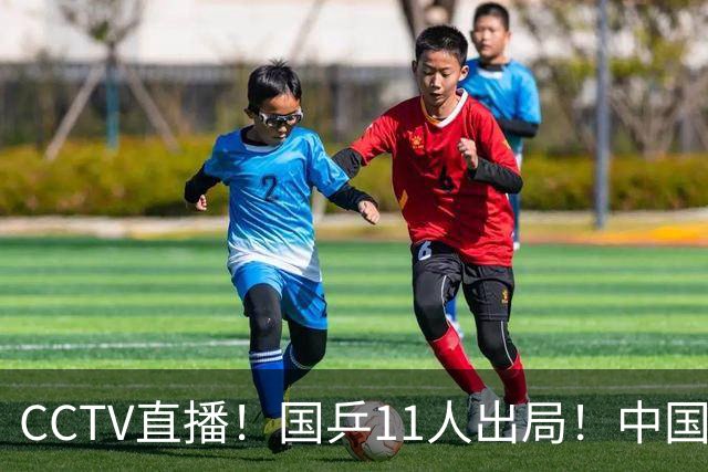 CCTV直播！国乒11人出局！中国大满贯5日赛程：孙颖莎首秀，梁靖崑压轴战黑马！