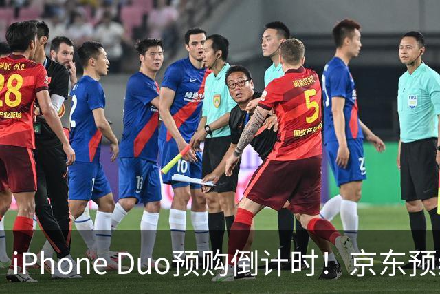 iPhone Duo预购倒计时！京东预约超200万，代抢费炒到888元